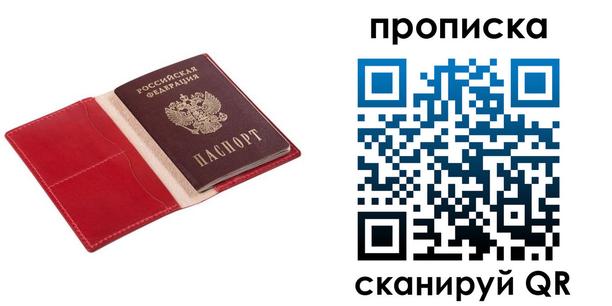 найти адрес прописки в Орле