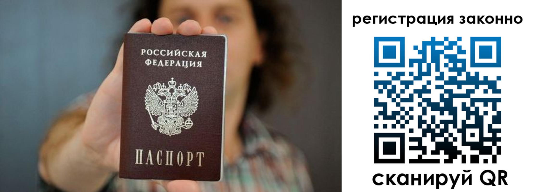 временная регистрация 2025 в Орле